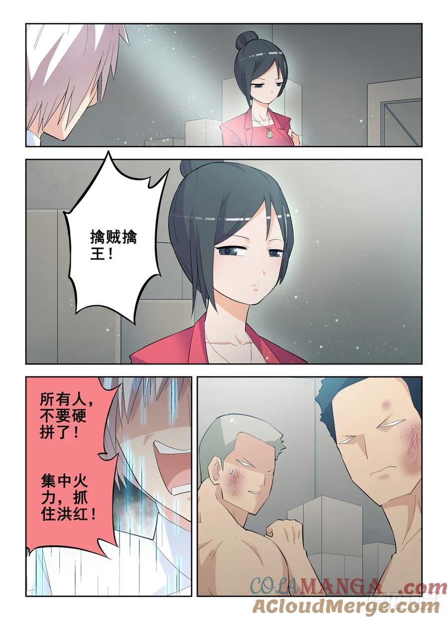 王牌御史 第138话 135,妖怪会武术谁也挡不住 第8页