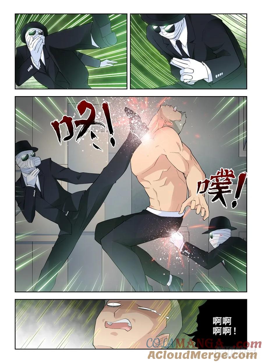 王牌御史 第138话 135,妖怪会武术谁也挡不住 第3页