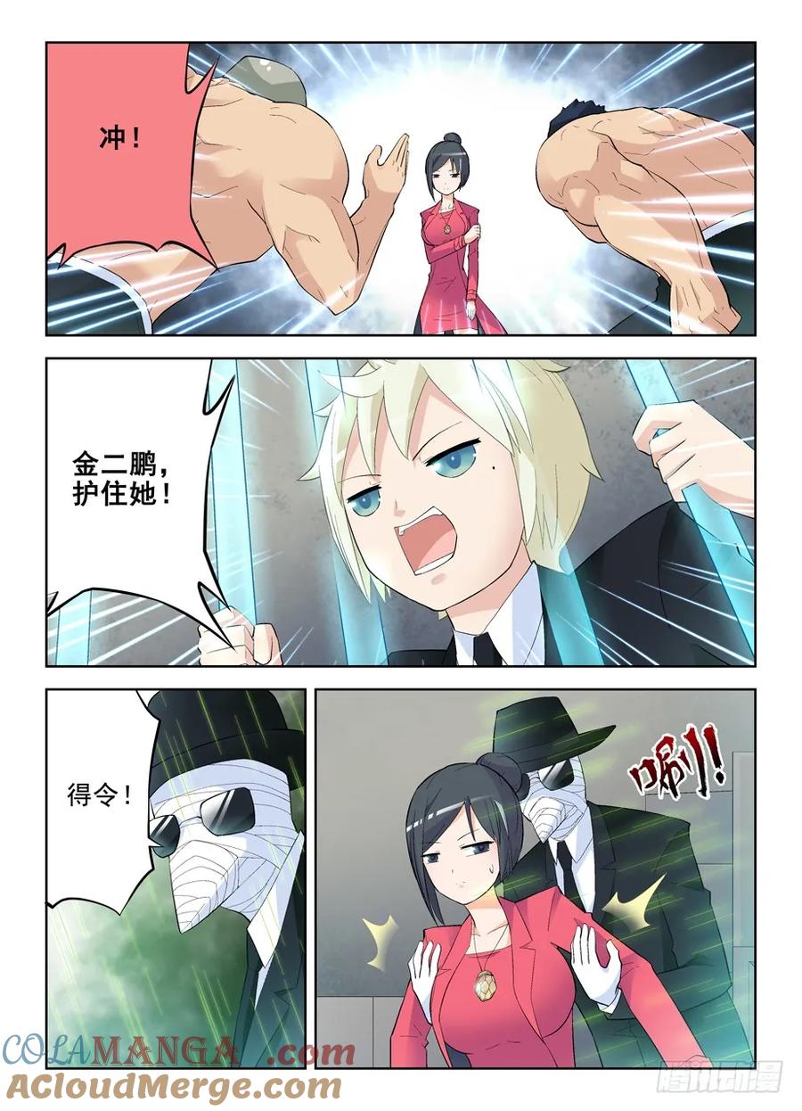 王牌御史 第138话 135,妖怪会武术谁也挡不住 第9页