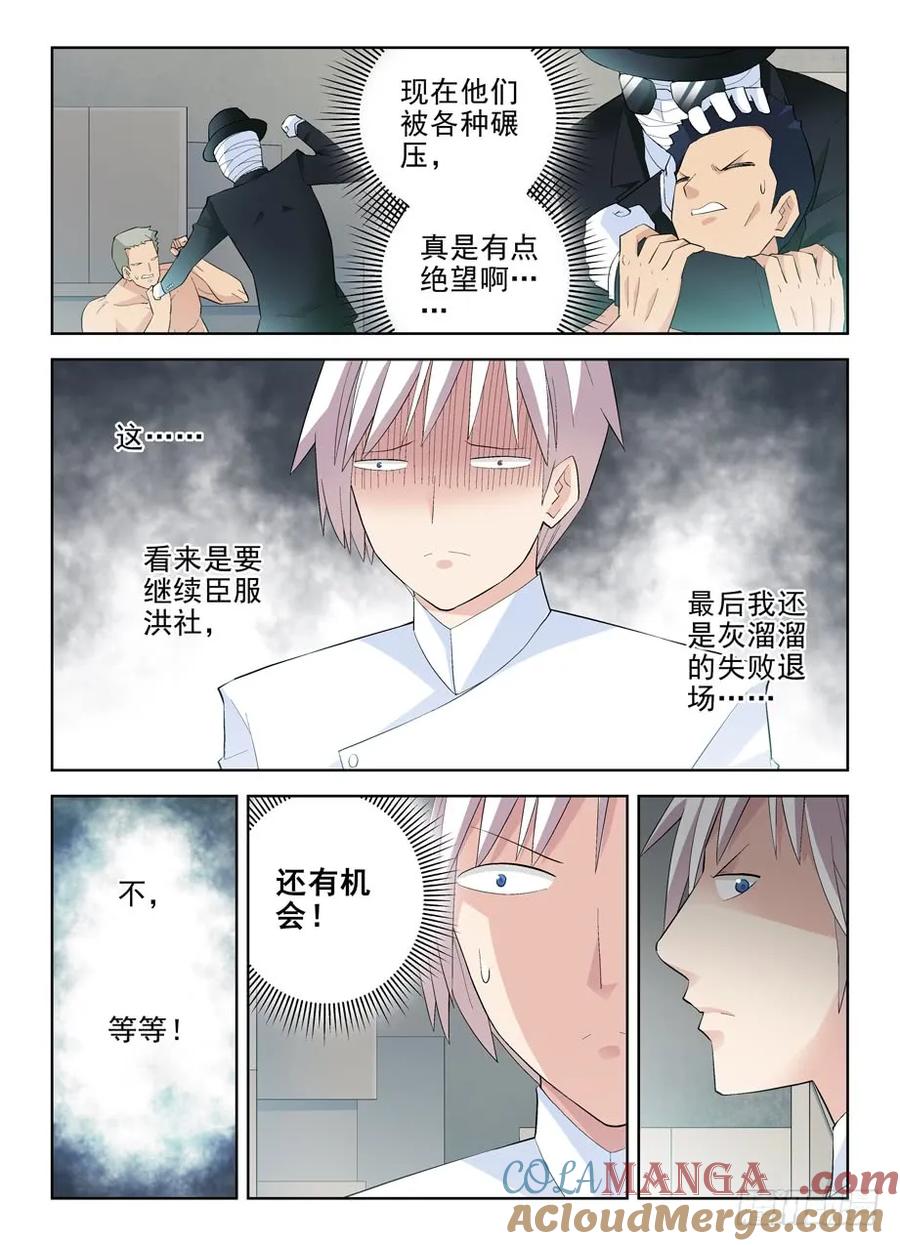 王牌御史 第138话 135,妖怪会武术谁也挡不住 第7页