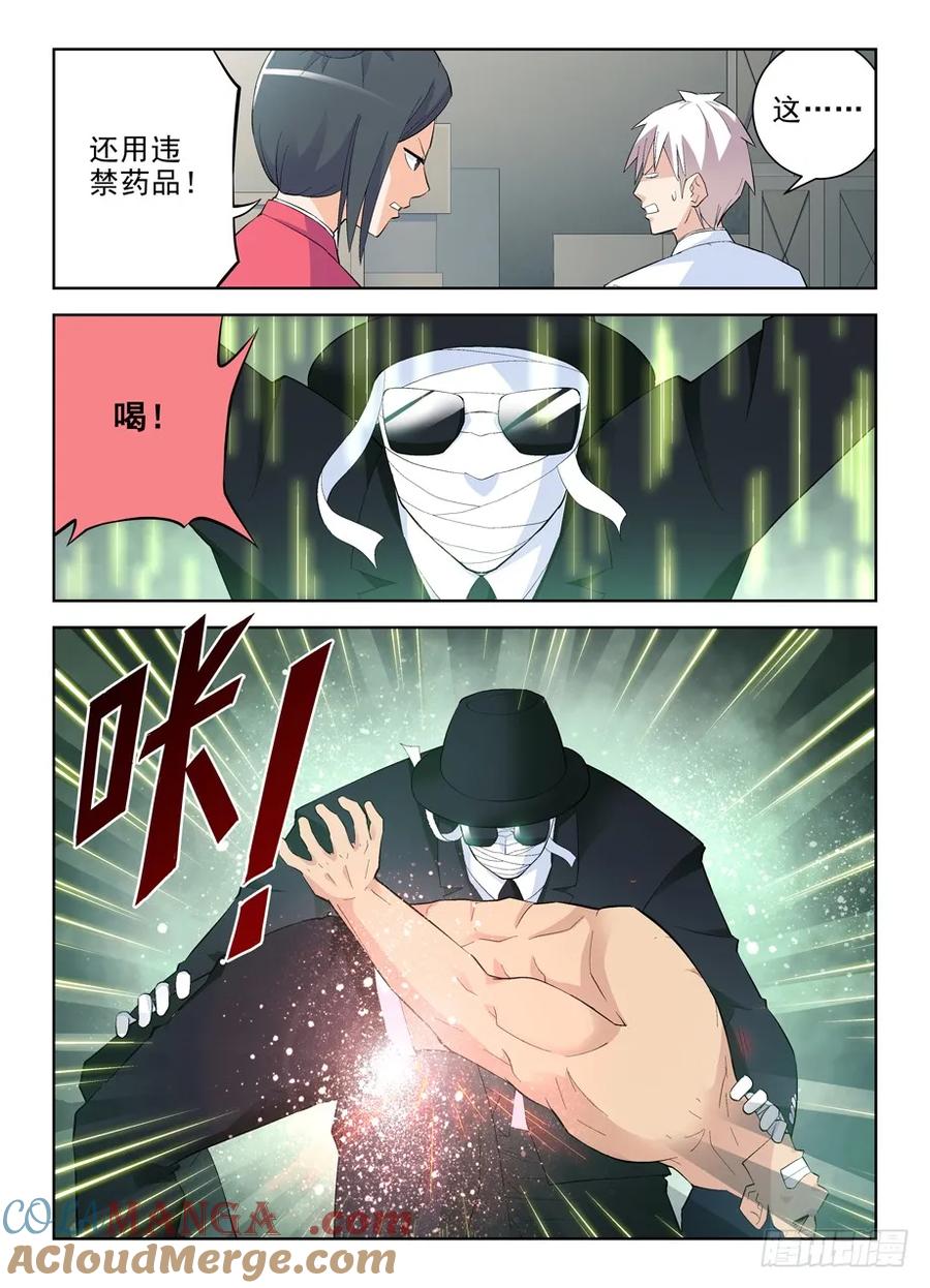 王牌御史 第138话 135,妖怪会武术谁也挡不住 第2页