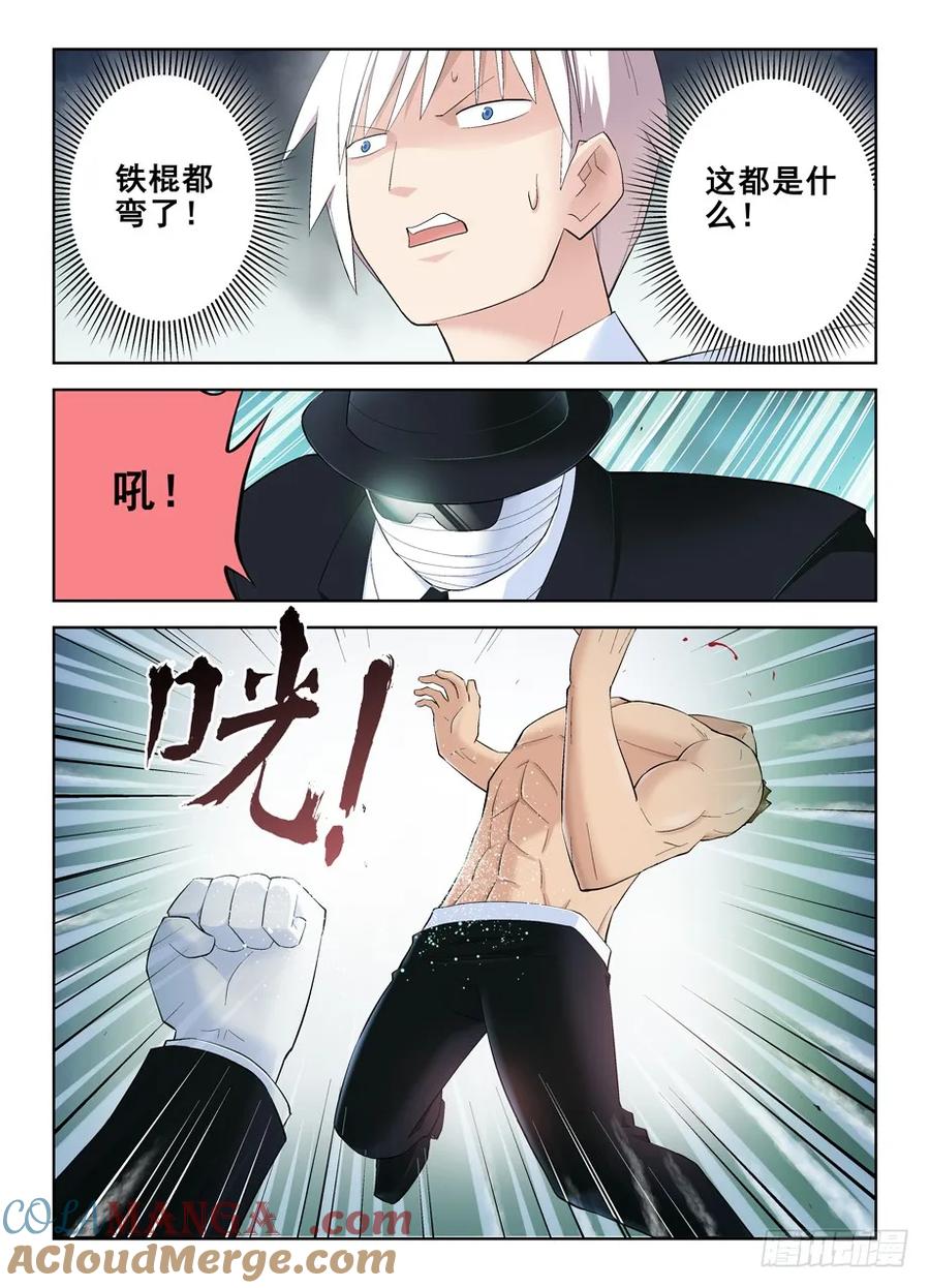 王牌御史 第139话 136,差一秒认输 第4页