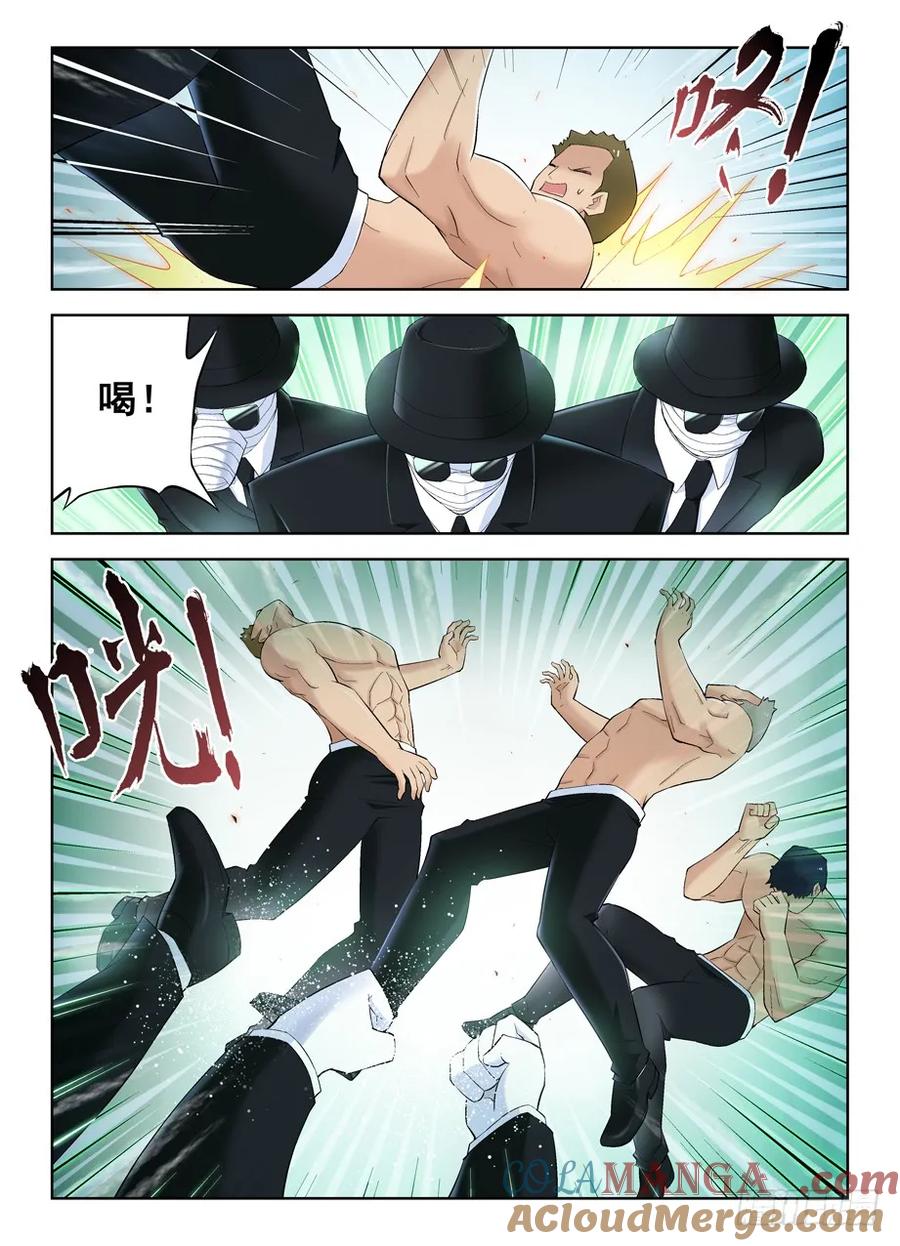 王牌御史 第139话 136,差一秒认输 第5页