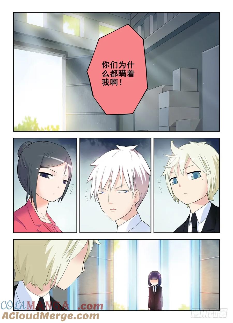 王牌御史 第139话 136,差一秒认输 第10页