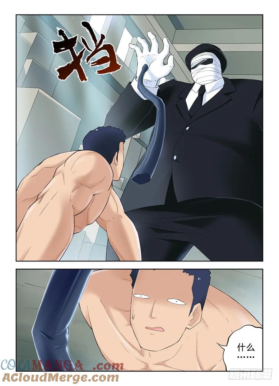 王牌御史 第139话 136,差一秒认输 第3页