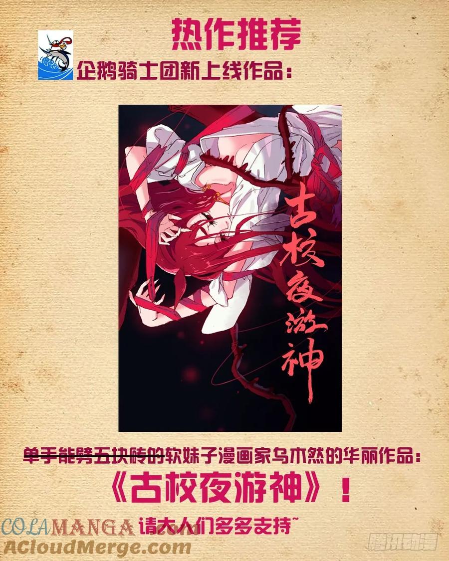 王牌御史 第140话 137,你果然是来演人质的 第13页