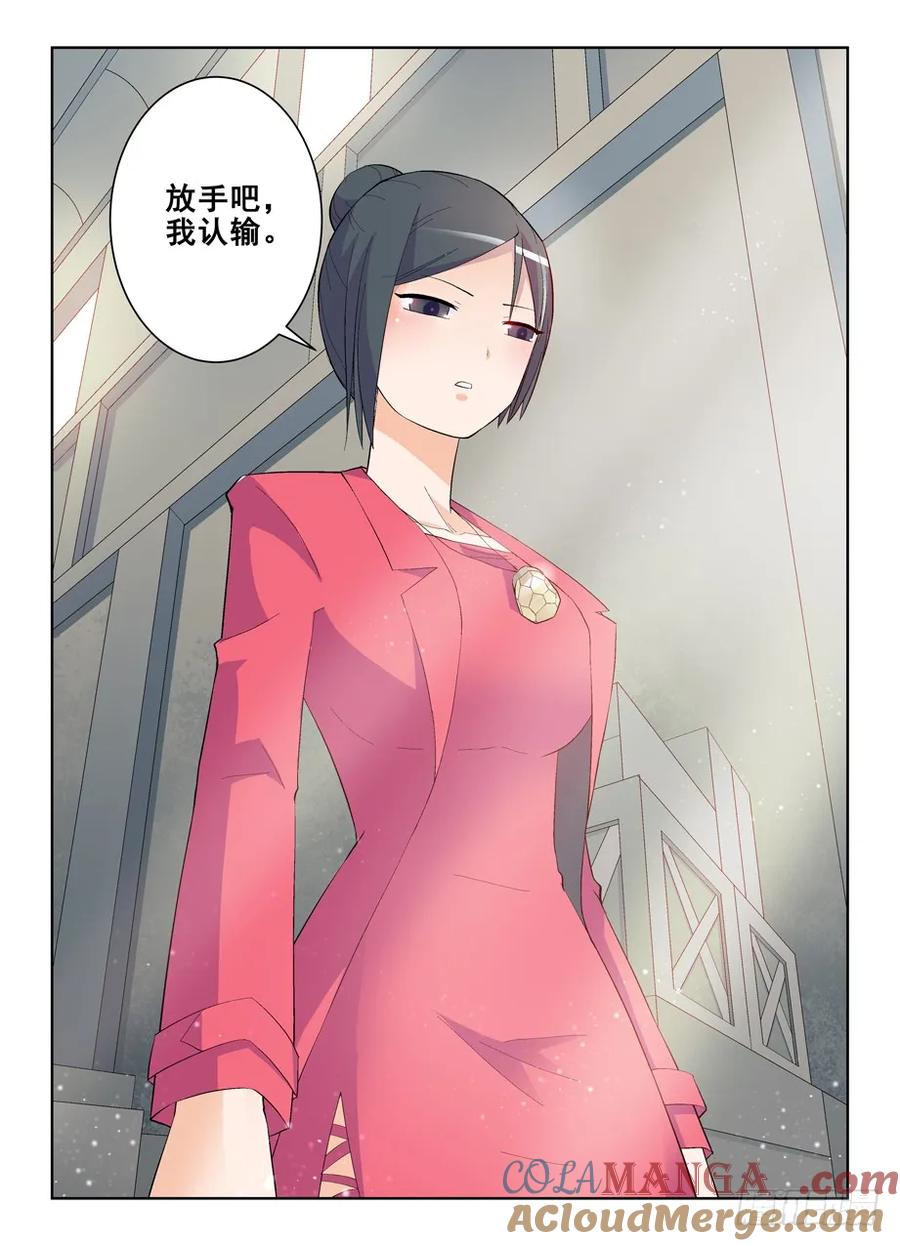 王牌御史 第140话 137,你果然是来演人质的 第9页