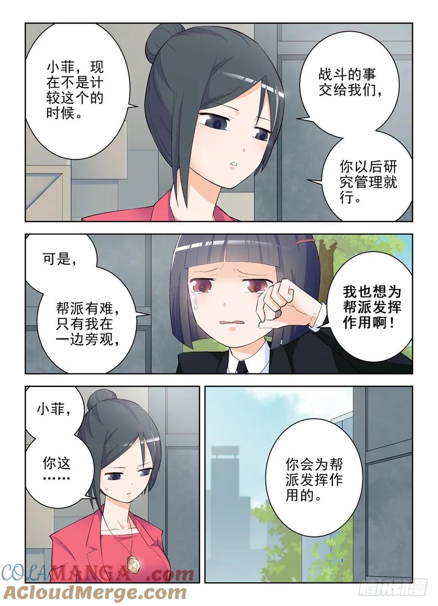 王牌御史 第140话 137,你果然是来演人质的 第2页