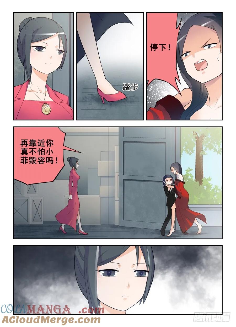 王牌御史 第140话 137,你果然是来演人质的 第8页