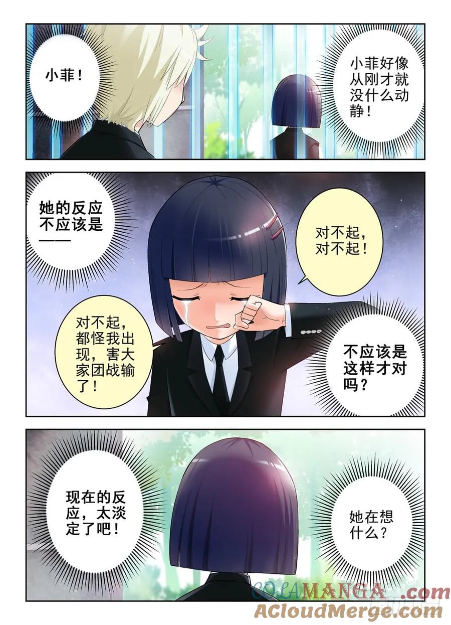 王牌御史 第141话 138,你说什么！ 第4页