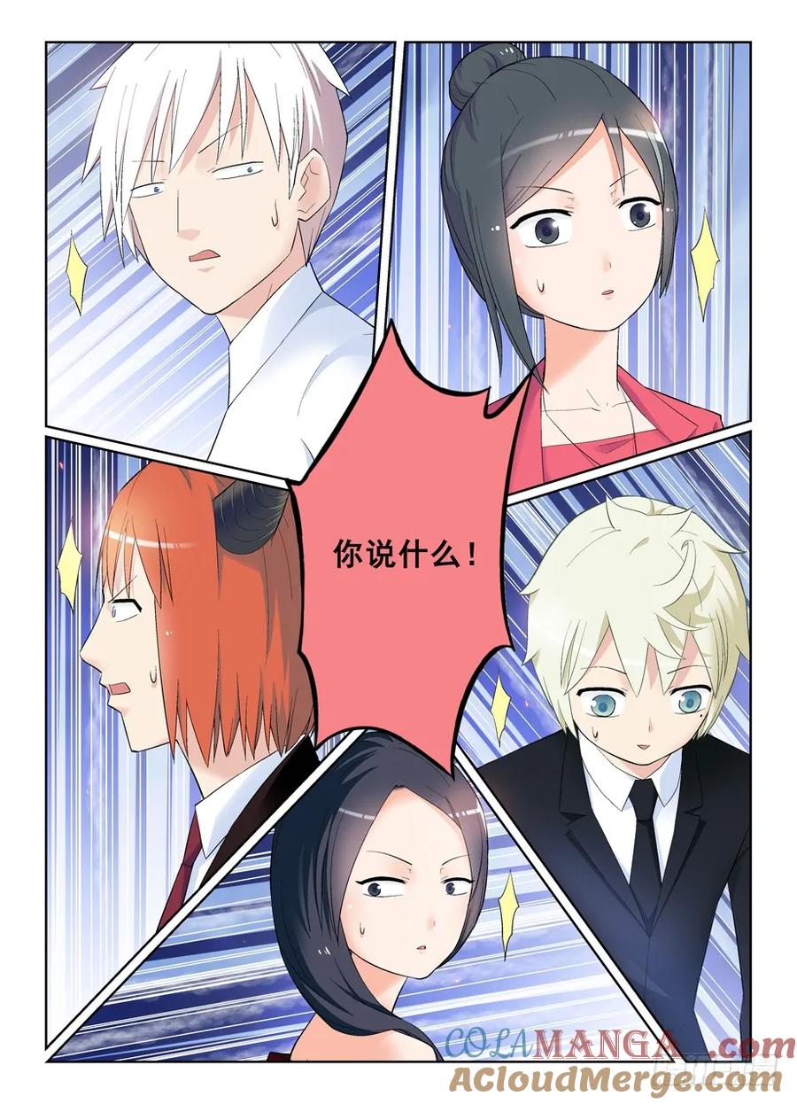 王牌御史 第141话 138,你说什么！ 第8页