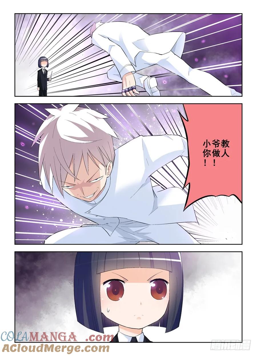 王牌御史 第142话 139，小菲你失去理智了 第10页