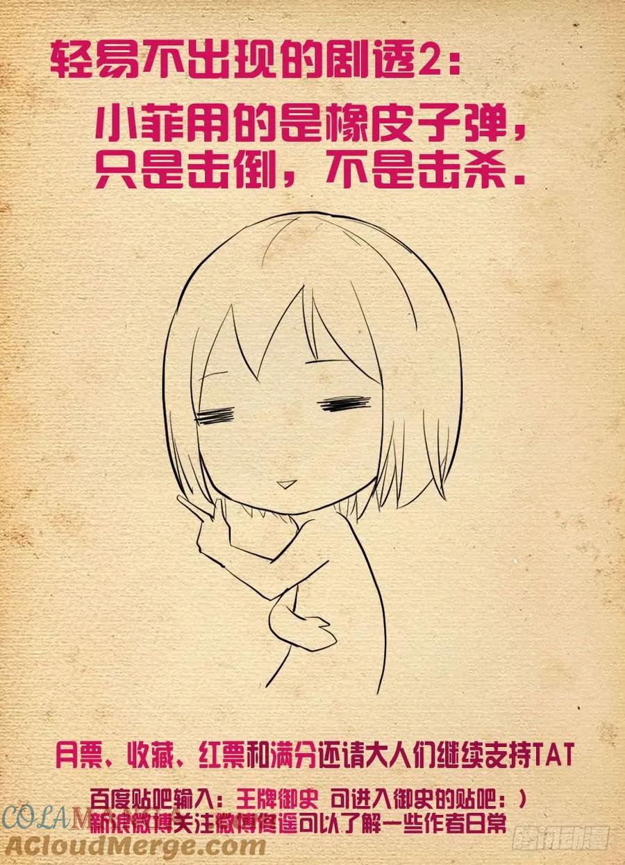 王牌御史 第143话 140,一击KO 第12页