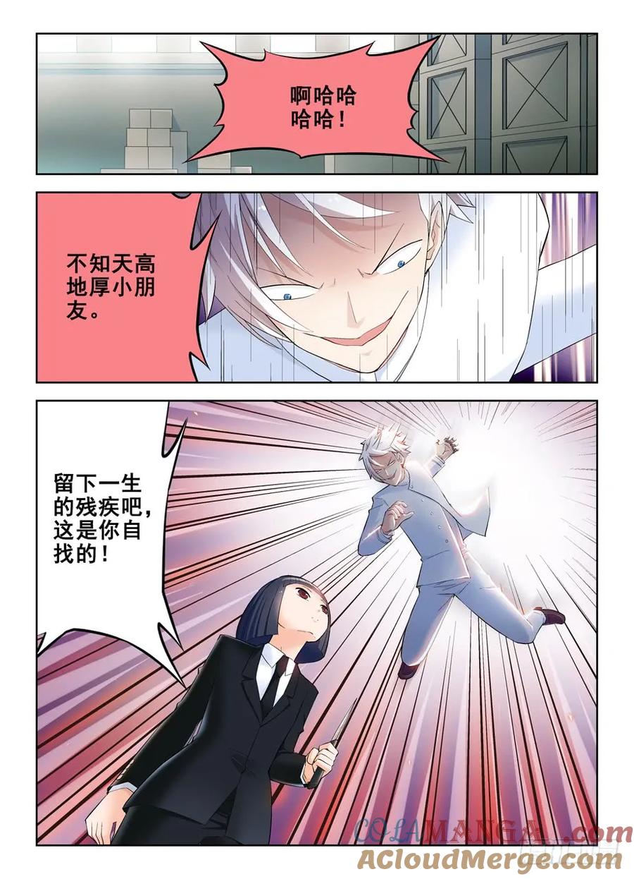 王牌御史 第143话 140,一击KO 第7页