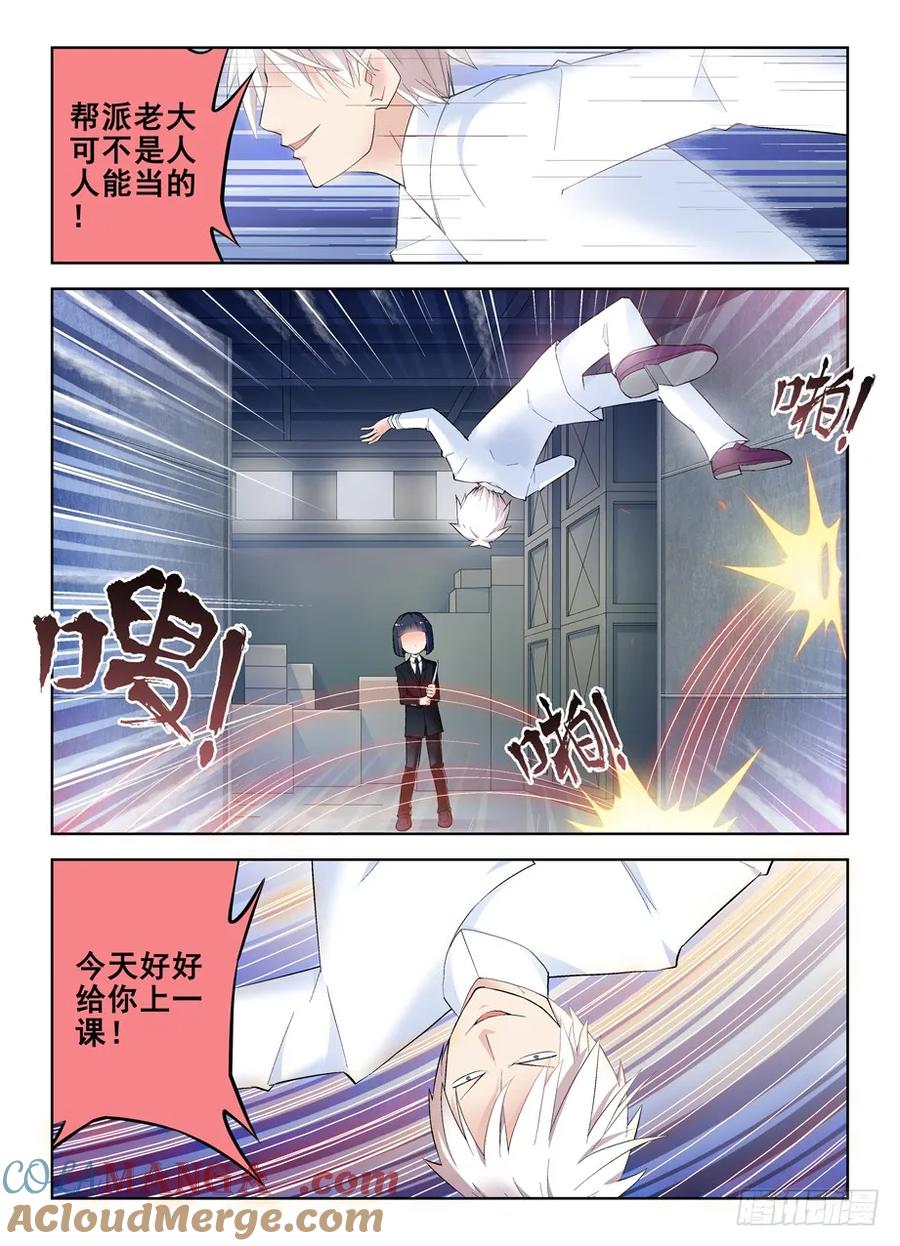 王牌御史 第143话 140,一击KO 第2页