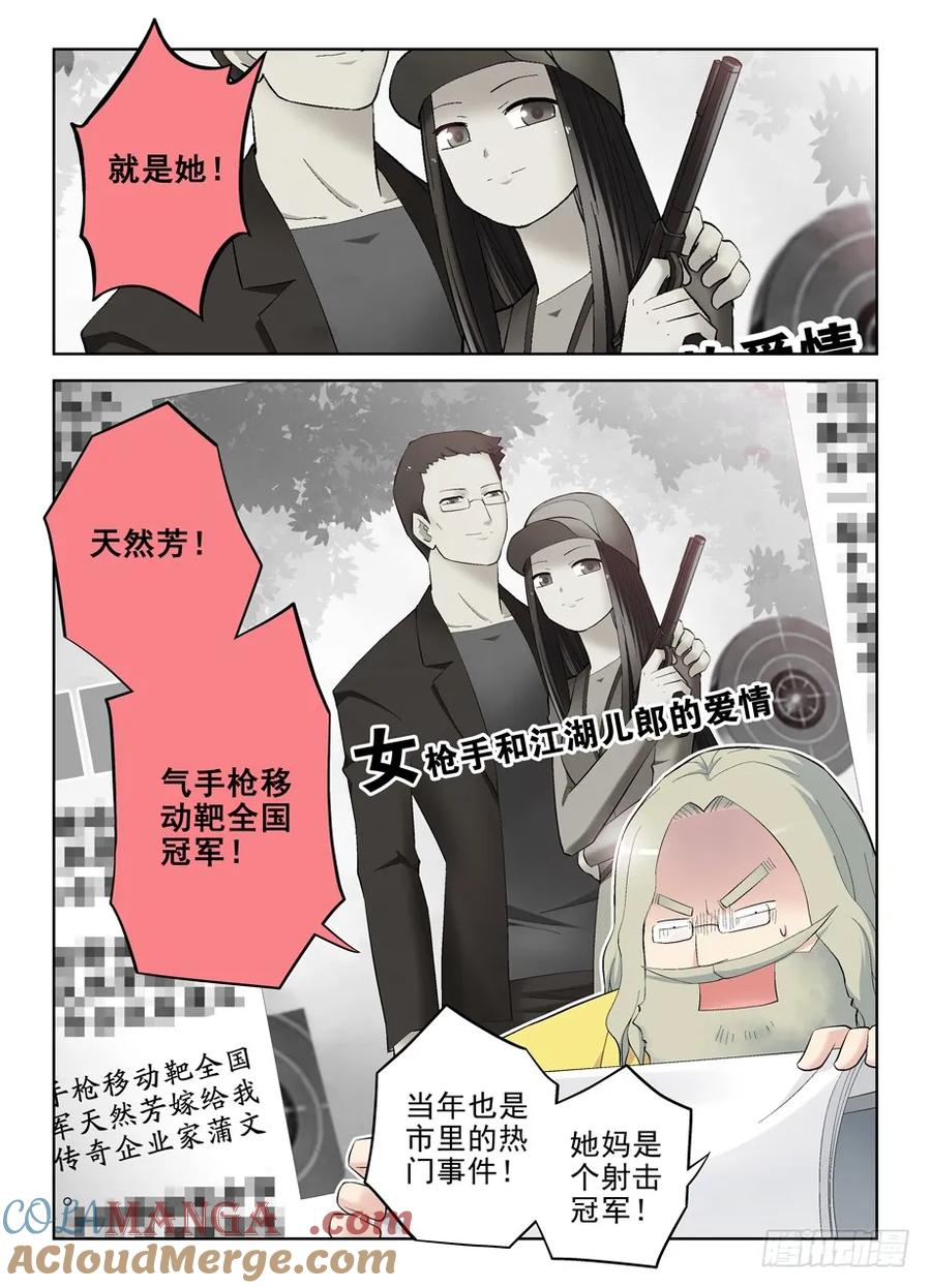 王牌御史 第143话 140,一击KO 第11页