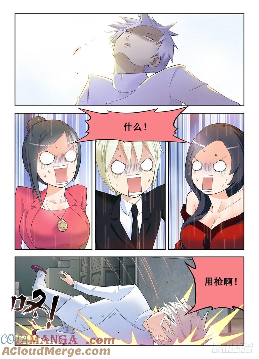 王牌御史 第143话 140,一击KO 第10页