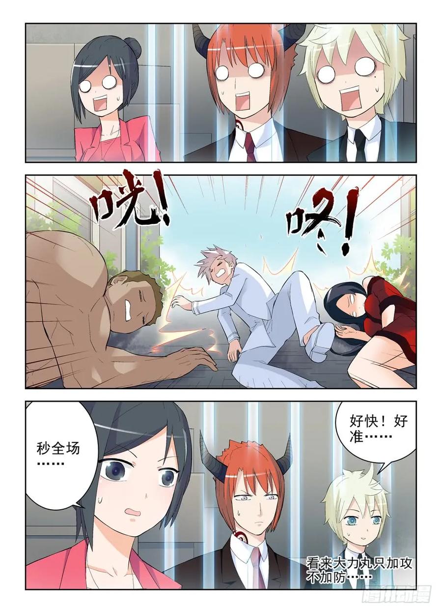 王牌御史 第144话 141,妈妈说不能随便拿枪打人 第8页