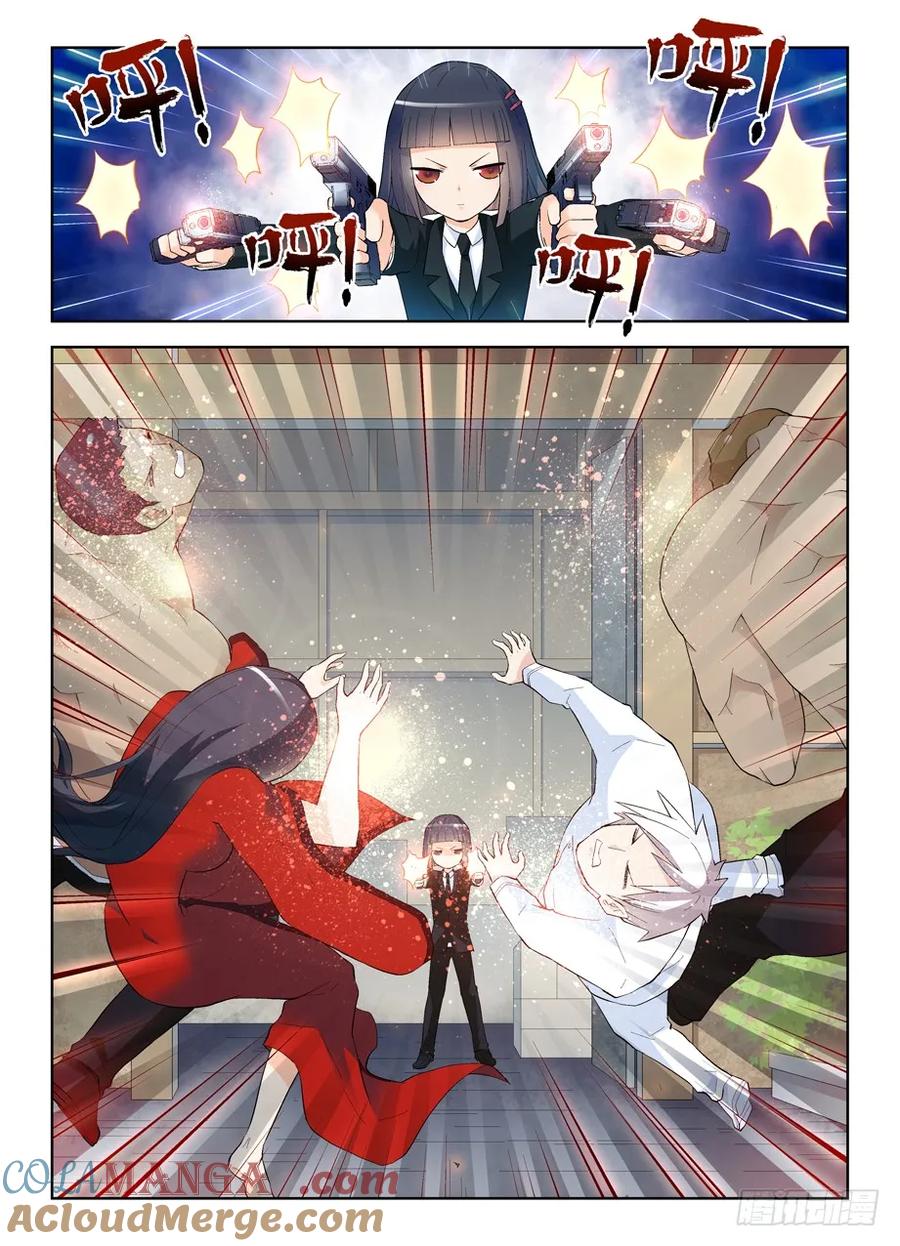 王牌御史 第144话 141,妈妈说不能随便拿枪打人 第7页