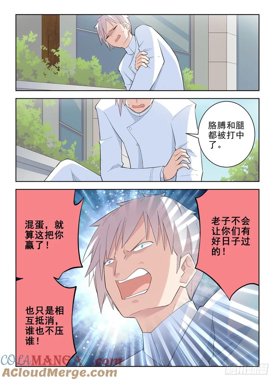 王牌御史 第144话 141,妈妈说不能随便拿枪打人 第9页
