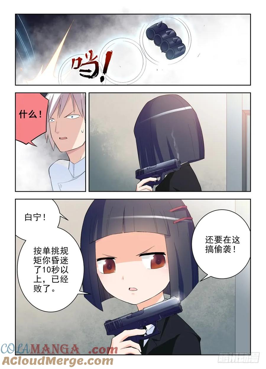 王牌御史 第144话 141,妈妈说不能随便拿枪打人 第5页