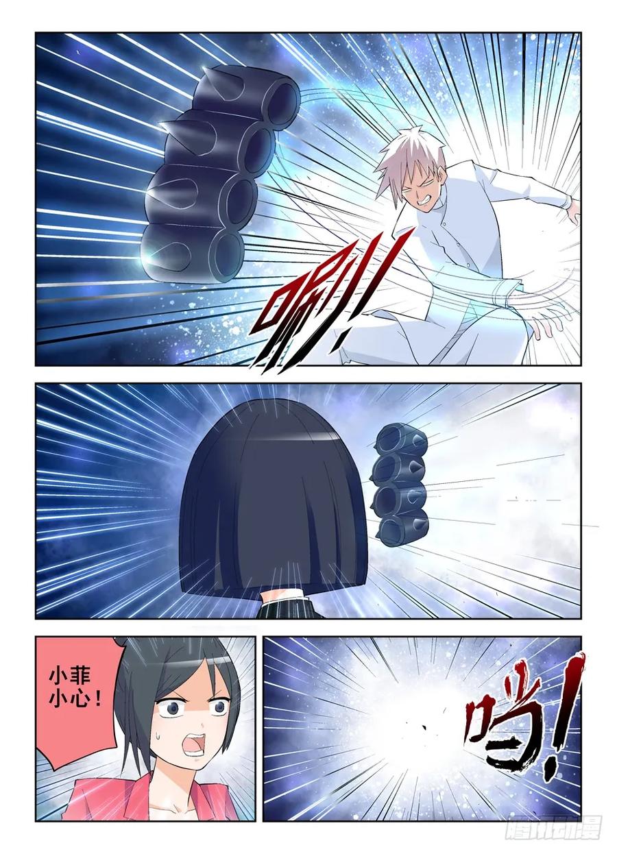 王牌御史 第144话 141,妈妈说不能随便拿枪打人 第4页