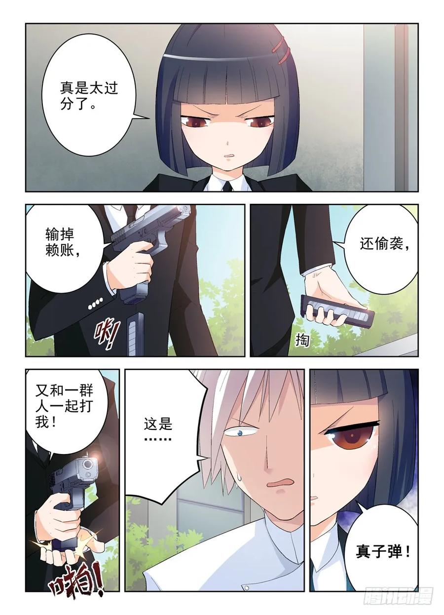 王牌御史 第144话 141,妈妈说不能随便拿枪打人 第10页