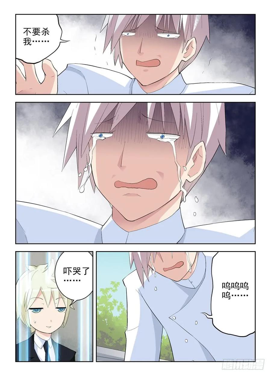 王牌御史 第144话 141,妈妈说不能随便拿枪打人 第12页