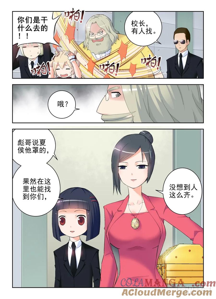 王牌御史 第145话 142,再见，东关 第6页