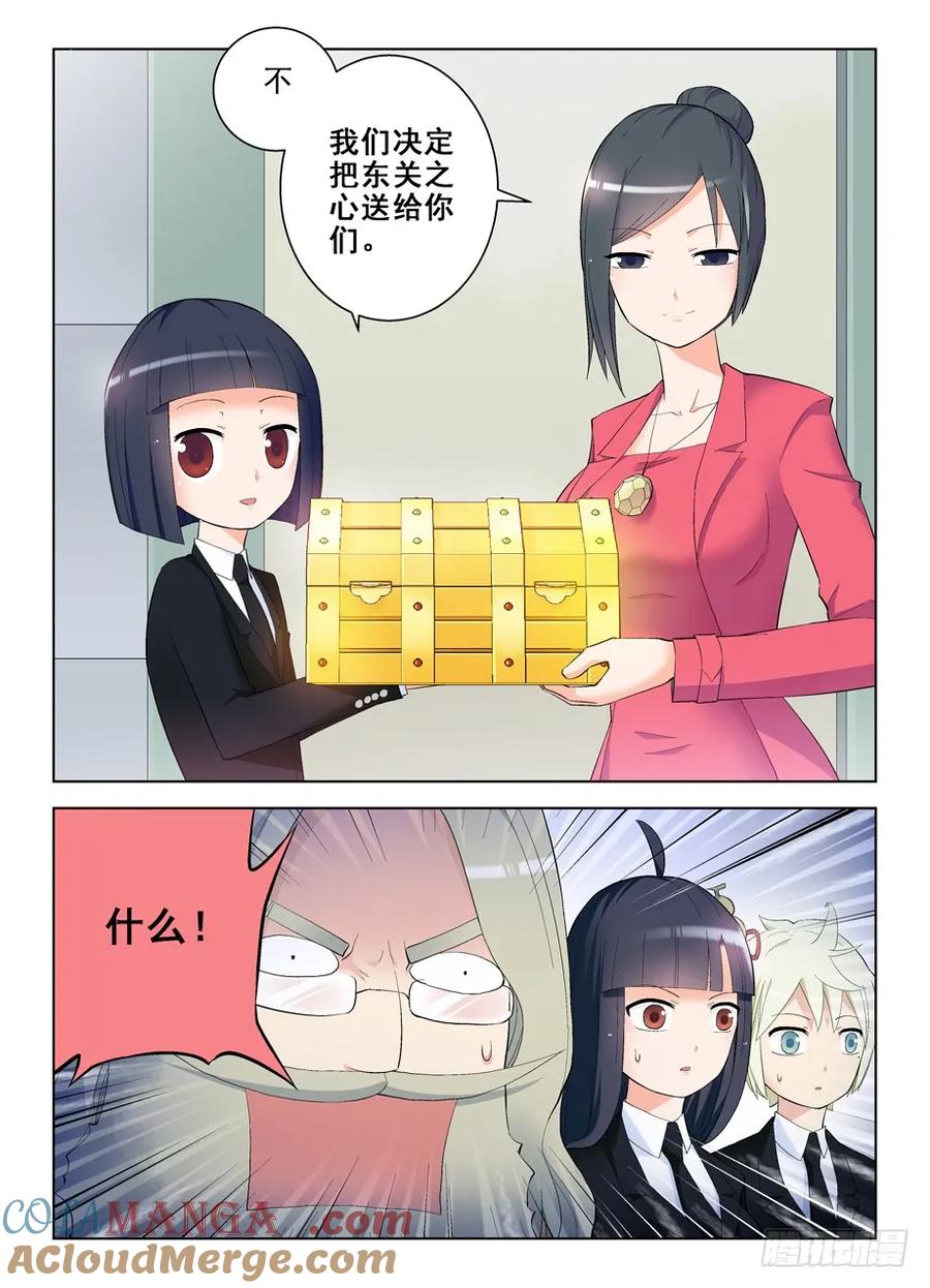 王牌御史 第145话 142,再见，东关 第8页