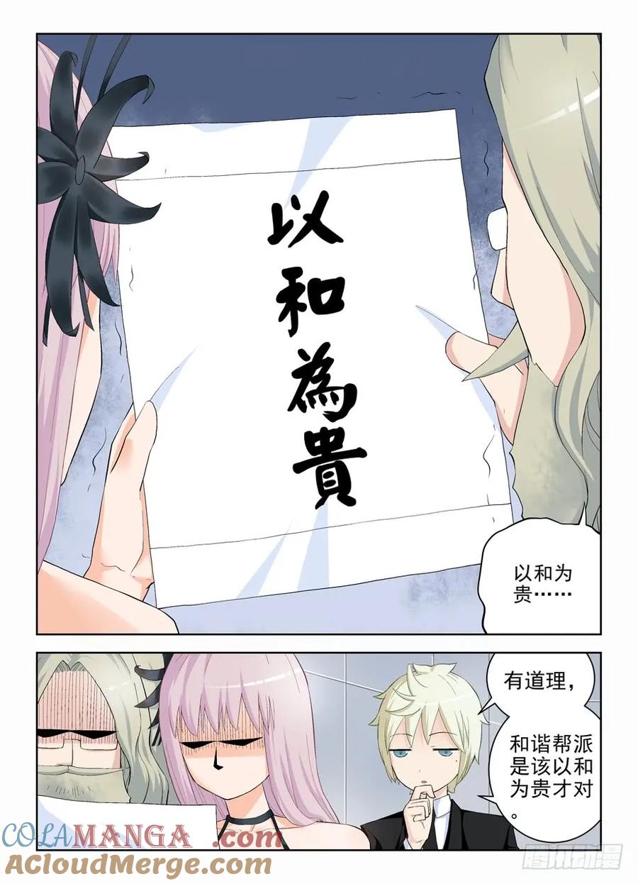 王牌御史 第146话 143,我大东关之心！ 第7页