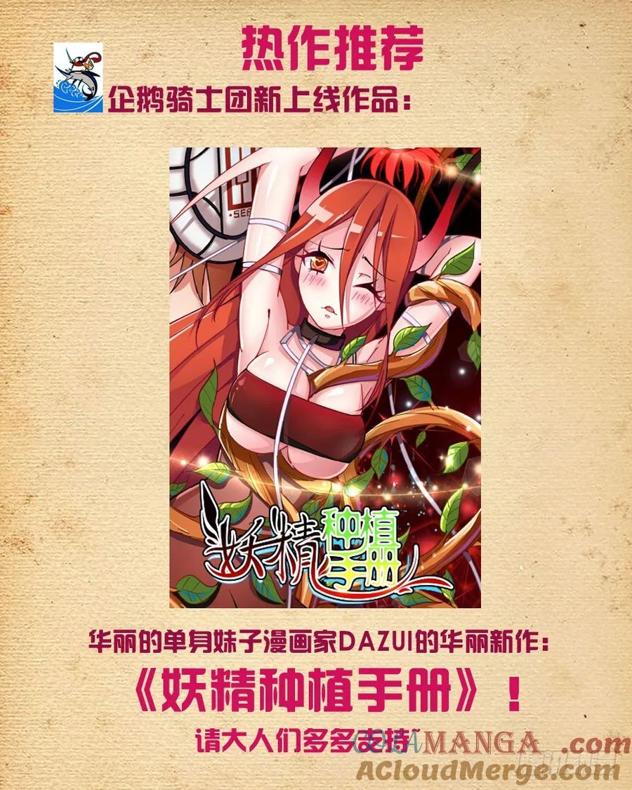 王牌御史 第146话 143,我大东关之心！ 第13页