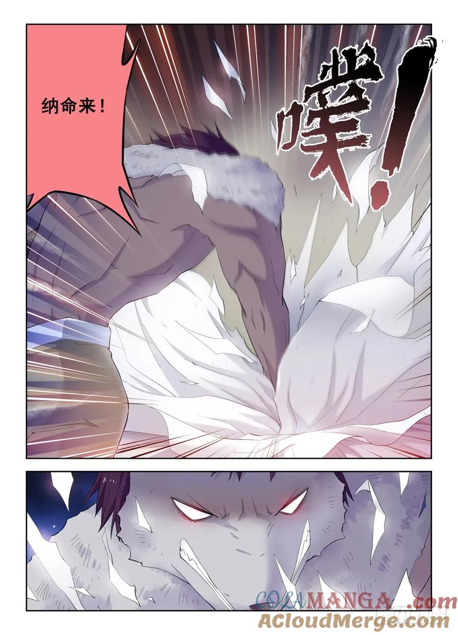 王牌御史 第147话 144.隔壁是良民 第4页