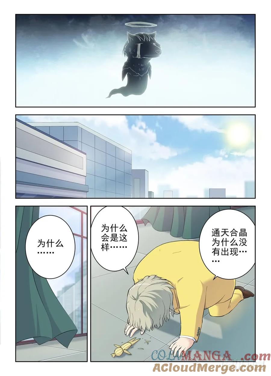 王牌御史 第147话 144.隔壁是良民 第8页