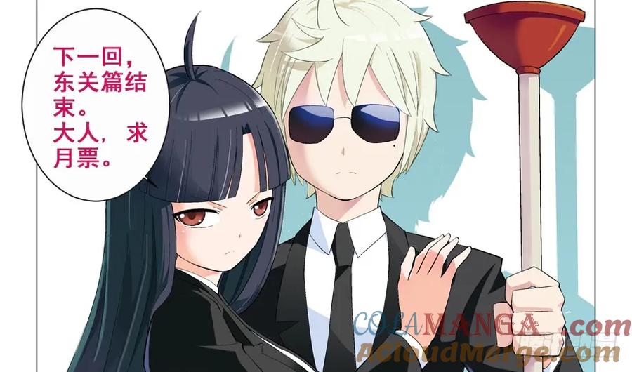 王牌御史 第147话 144.隔壁是良民 第12页