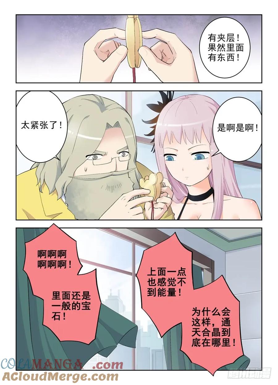 王牌御史 第147话 144.隔壁是良民 第11页