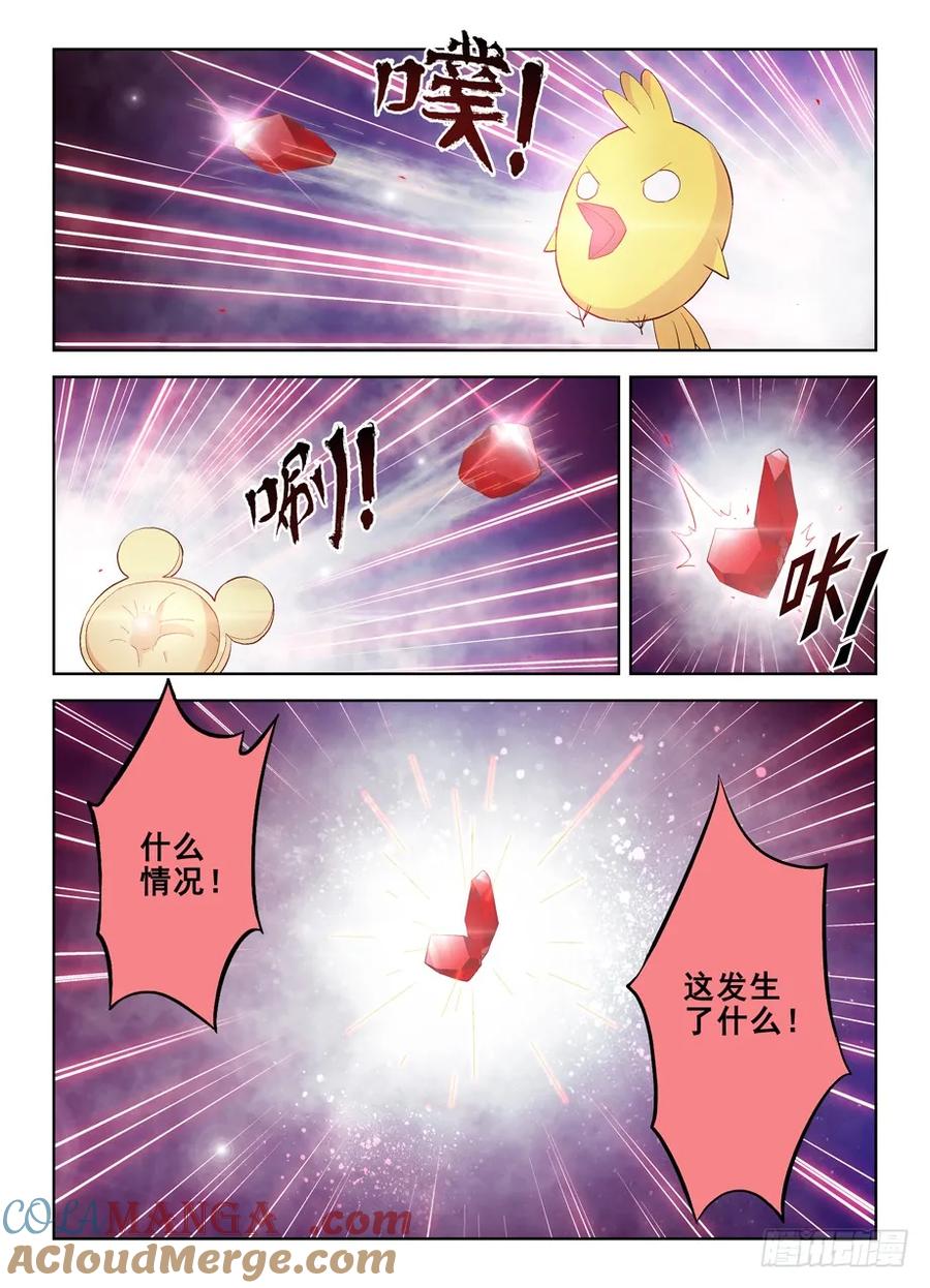 王牌御史 第148话 145，现世吧，通天合晶！ 第3页