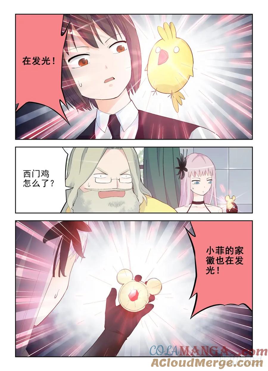 王牌御史 第148话 145，现世吧，通天合晶！ 第2页