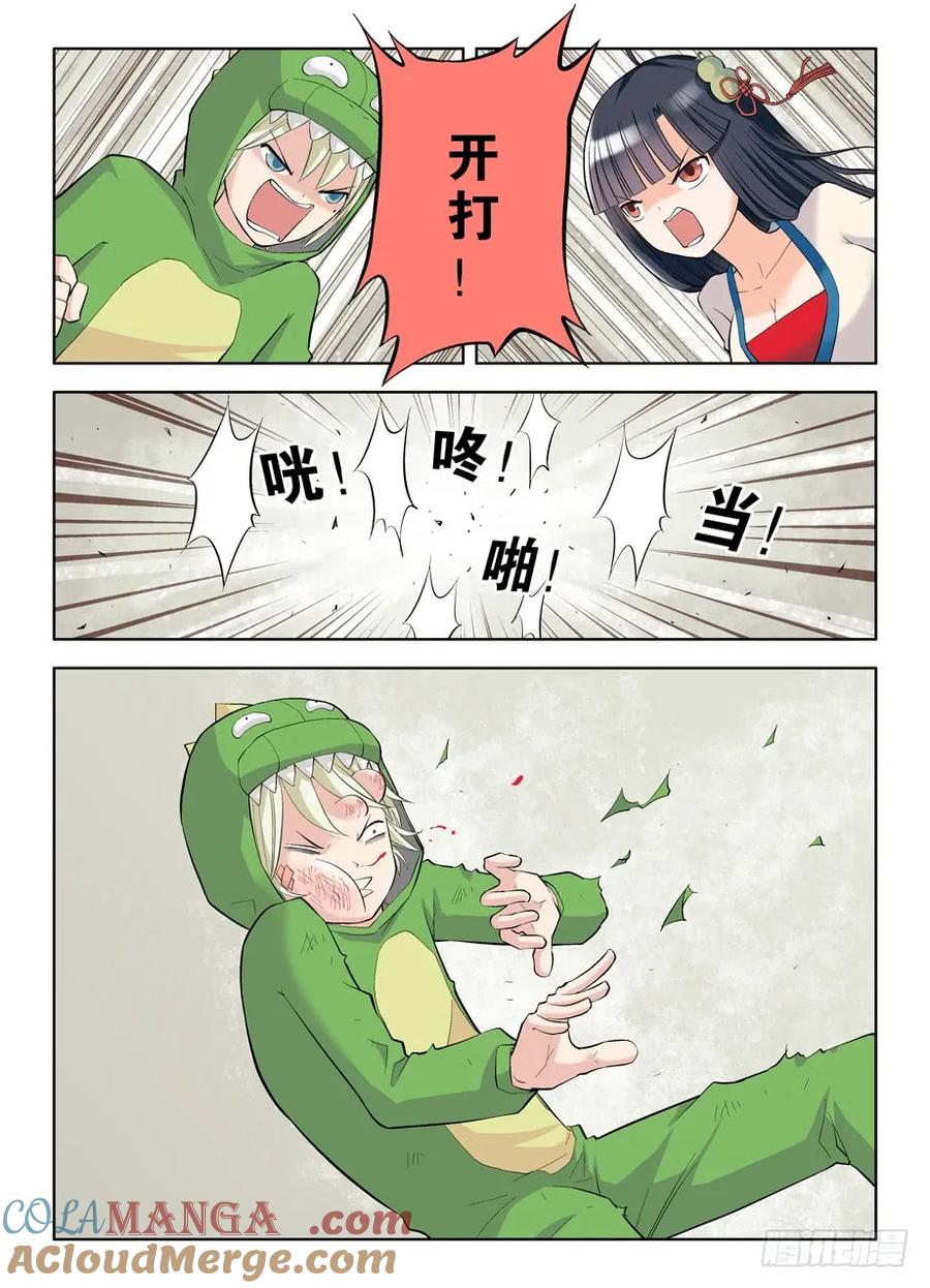 王牌御史 第14话 14，新帐老账一起算！ 第6页