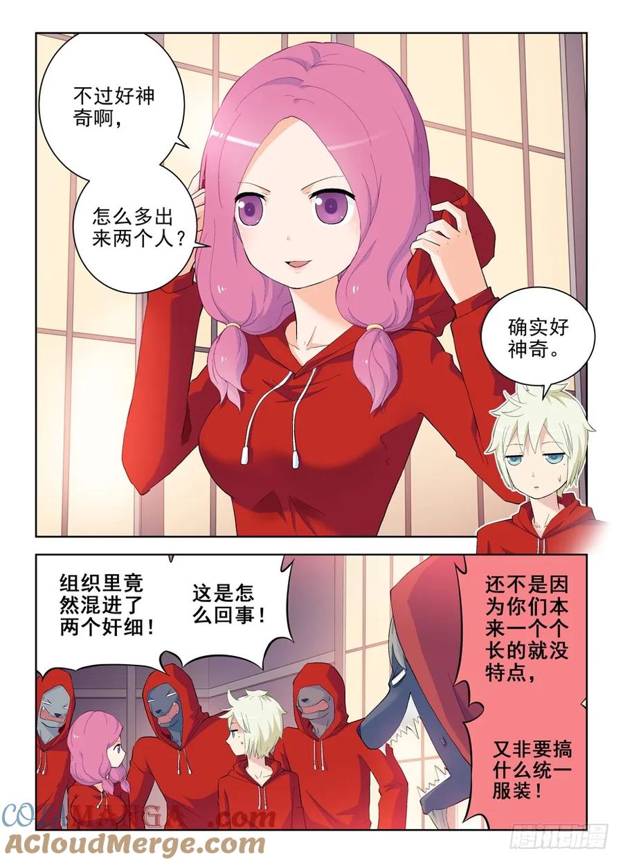 王牌御史 第149话 146,妖将 第7页