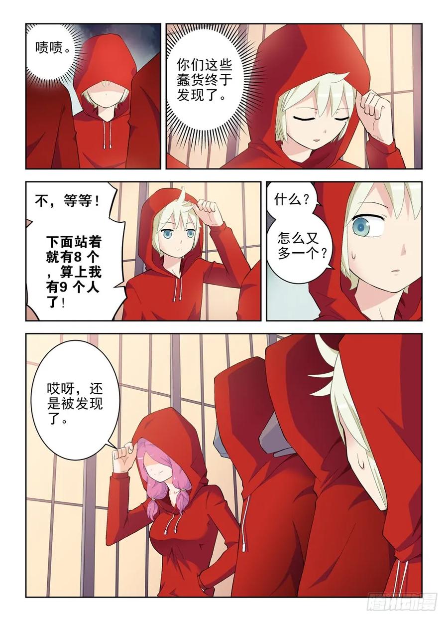 王牌御史 第149话 146,妖将 第6页