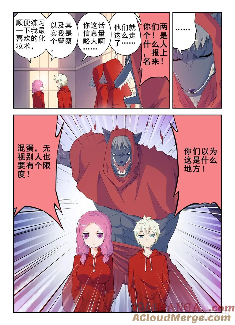 王牌御史 第149话 146,妖将 第9页
