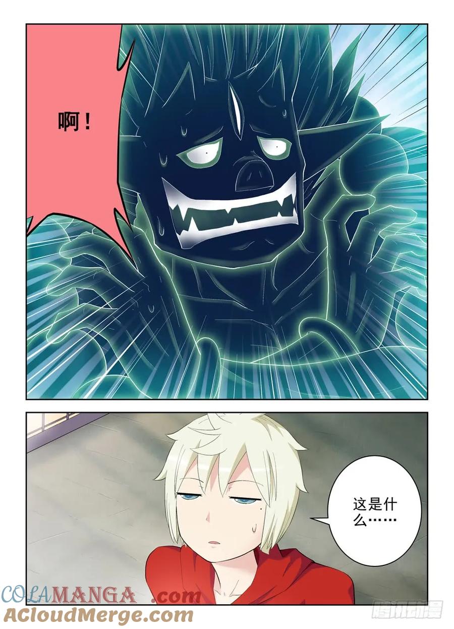 王牌御史 第151话 148，医院的常客…… 第2页