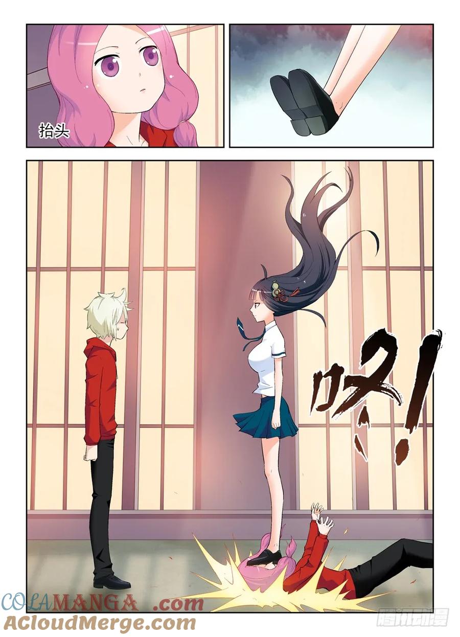 王牌御史 第151话 148，医院的常客…… 第4页