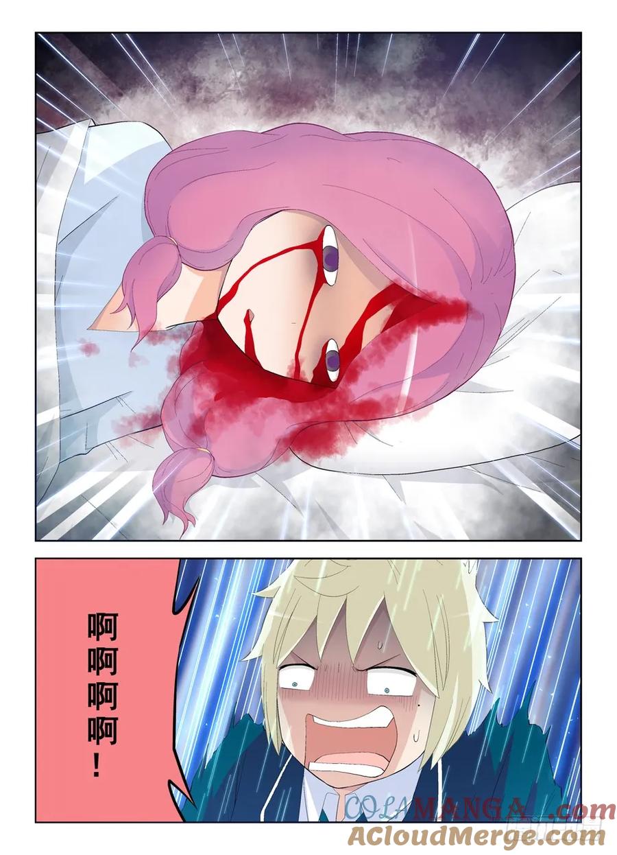 王牌御史 第152话 149，无辜的灯泡 第4页
