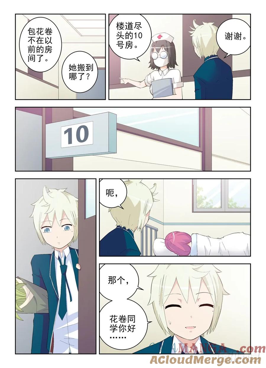 王牌御史 第152话 149，无辜的灯泡 第2页