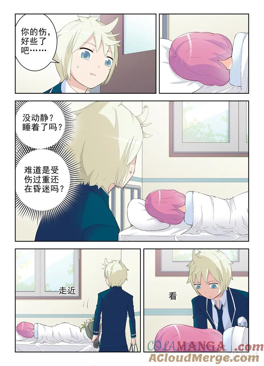 王牌御史 第152话 149，无辜的灯泡 第3页