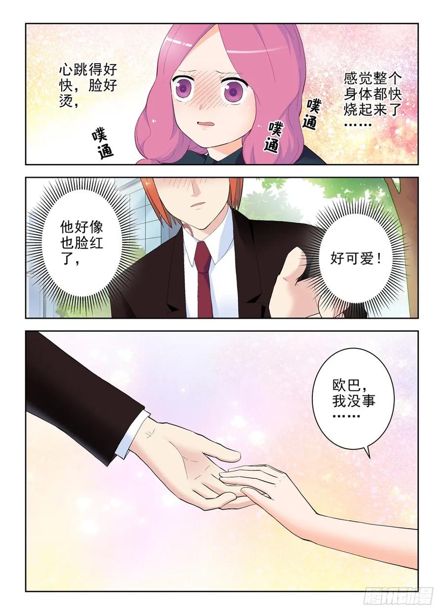 王牌御史 第153话 150,绚烂的花苞 第10页