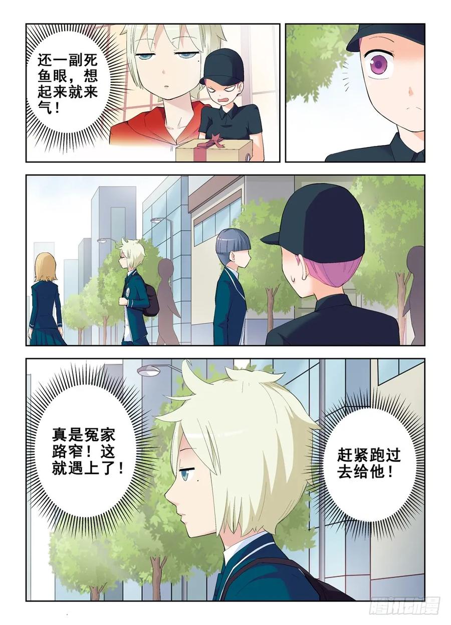 王牌御史 第153话 150,绚烂的花苞 第4页