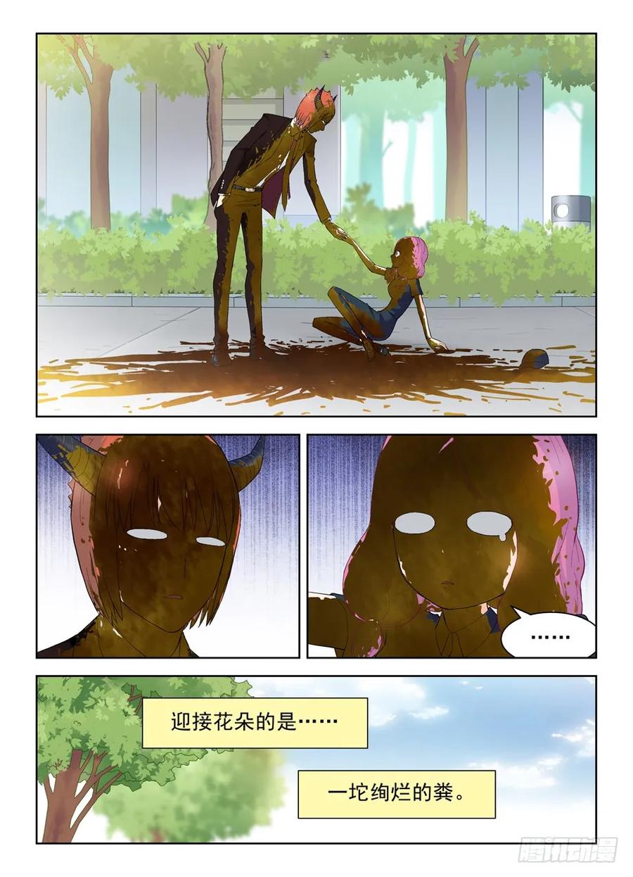 王牌御史 第153话 150,绚烂的花苞 第12页